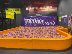 -Tenker Club弹刻极限主题公园 · 蹦床 · 团建 · 生日派对(大关店)