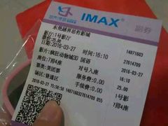 -越界思哲IMAX(寮步店)