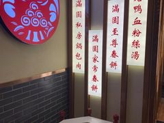 用餐区-满园烤鸭·春饼(太原街万达店)