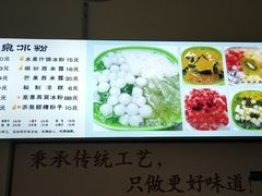 -黄氏沥泉·冰粉(玉林店)