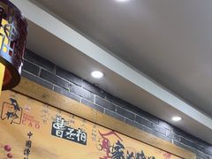 -曹丞相·地锅鸡·地锅鱼(武林店)