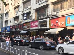 -吴山烤禽 (吴山路店)