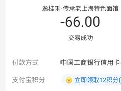 -逸桂禾面馆