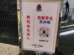 -敏华冰厅(平安金融中心店)