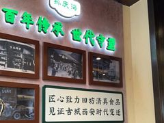 -孙庆海腊牛肉店(大皮院店)