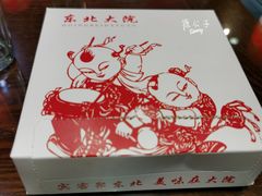-东北大院·东北菜(三台子店)