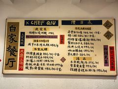 -白家餐厅(徐家汇店)