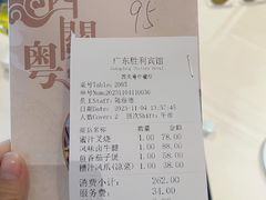 -广东胜利宾馆西关粤中餐厅