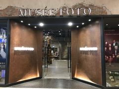 门面-MUSEE CAFE(保利·时光里店)
