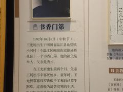 -温江公园