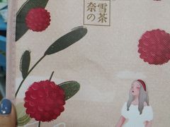 -奈雪的茶(skp店)