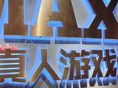 -伯爵·沉浸式超级密室·直营店