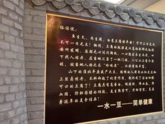 -一块豆腐·海鲜·家常菜(李沧书院路店)