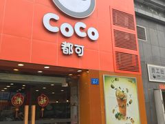 门面-CoCo都可(汇金大润发店)