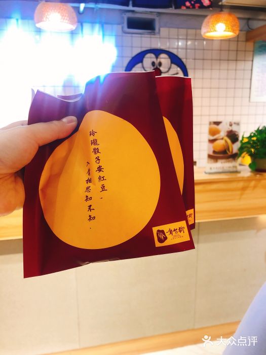 章台柳铜锣烧(苏州中心店)图片