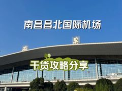 -南昌昌北国际机场