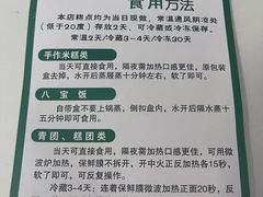 -许阿姨糕团店(南京总店)