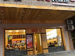 门面-敏丁拌饭(中街总店)