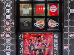 -华星冰室(湾仔店)