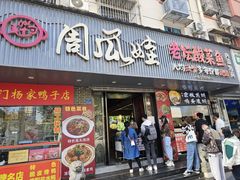 -大个子蒸饭