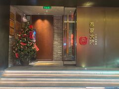 -请晋·乔家大院(建外大街店)