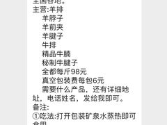 -清真·益鑫羊肉手抓馆(花园北街店)