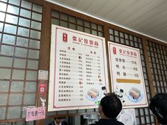-张记饺饼筒(环城东路店)