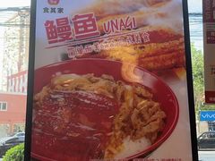 -食其家·牛丼咖喱(广元西路店)