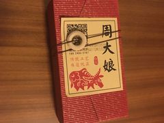 -周大娘牛乳(旧寨古村总店)