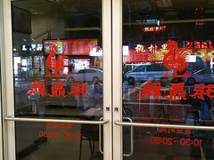 -振鼎鸡(丰庄路店)