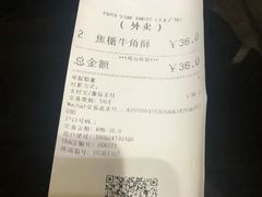 账单-PAPER STONE BAKERY(天汇广场店)