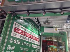 -食盈碗仔翅(星玺广场店)