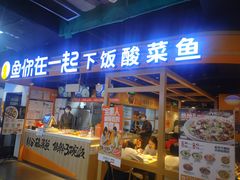 -鱼你在一起(海淀航天桥店)