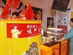 -围炉三国锅盔(嘉华港湾店)