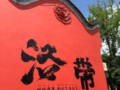 -洛带古镇
