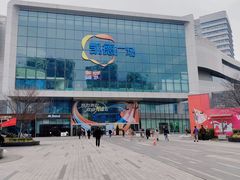 -凯德广场(西城店)