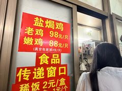 -吉英盐焗鸡(文中路店)
