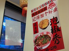 -王大乔泡椒米线·小火锅(深圳欢乐世纪店)
