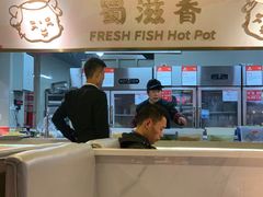 -蜀滋香鲜鱼美蛙火锅(339店)