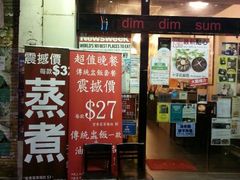 android_upload_pic-点点心点心专门店(湾仔店)