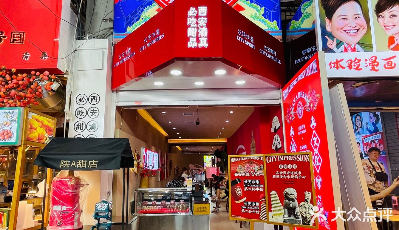 西安特色文创冰棍🔜兵马俑大雁塔都在这里⏸