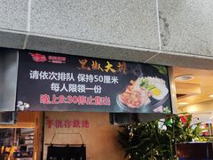 门面-食尚名肴自助涮烤