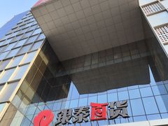 -银泰百货(北京大红门店)