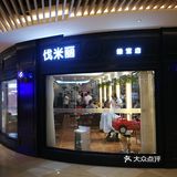 我因为有事跟预约的时间换了 小姐姐也给我换了