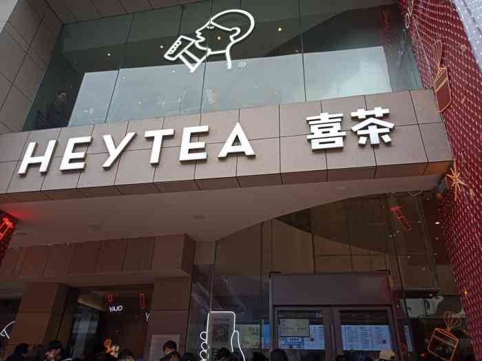 好像在正大广场的一楼也看到过喜茶即将开业的广告.