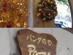 -熊猫家PANDA BAKERY(望江店)
