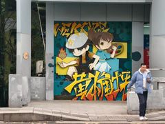 -黄桷坪涂鸦艺术街