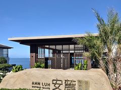 -东澳岛