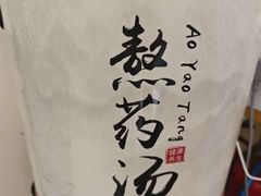 -岚魅儿·洗头头疗·按摩SPA(金光华店)