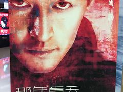 -百丽宫影城(CGS激光苏宁广场店)